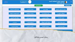 برنامج المتفوق  بديل الرقمنة