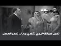 تخيل حماتك تيجي تقضي معاك شهر العسل    سمعها