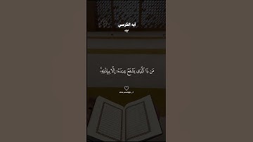 ايه الكرسي عبد الباسط عبد الصمد #قران #عبد_الباسط_عبد_الصمد  #احمد_العجمي  #quran  #تلاوة_خاشعة