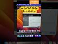 How to Install AutoCAD 2024 #autocad2024 #onlineautocad installation #how to install AutoCAD on Mac