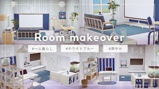 【あつ森】一人暮らし┊青と白と猫の爽やかRoom☁️🧊【部屋レイアウト】
