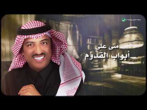 سيد الغياب اصيل ابوبكر حصريا 2025