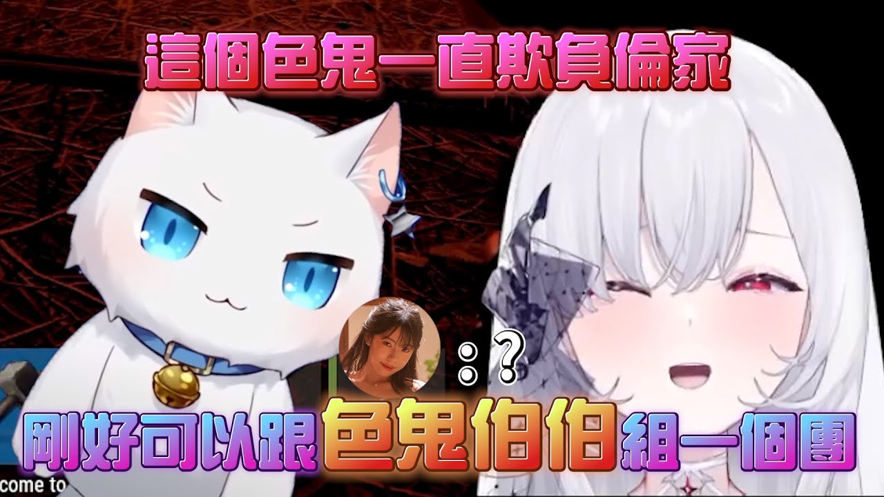 【Restia | 厄倫蒂兒】色鬼團 !