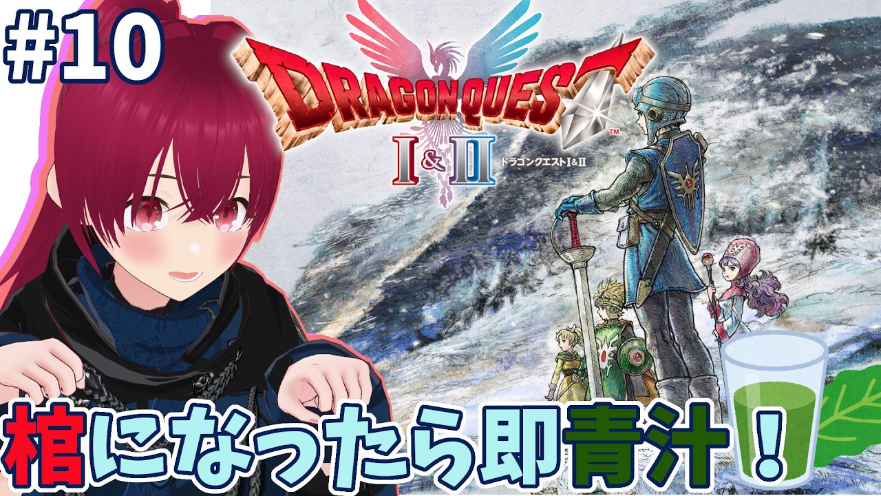 【 DQ2 HD2D】ペルポイ魔物襲撃！ペルポイを救え！ #10 【 逢夢まな / レトロゲームVTuber 】