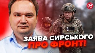 ⚡МУСІЄНКО: УВАГА! Сирський вийшов із ЕКСТРЕНОЮ заявою! Підготовка до МАСШТАБНИХ ударів ATACMS