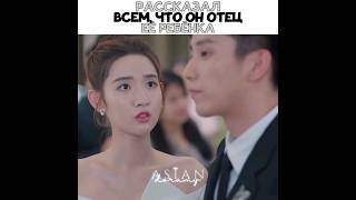 Рассказал Всем, Что Он Отец Её Ребёнка❤️ / Дорама: Любовь, Которую Ты Даришь Мне