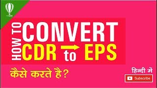 How to Convert CDR to EPS file in Coreldraw Step by Step || Shashi Rahi