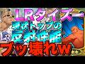 【グラクロ】初RキャラでLR進化のタイズーがトップの反射性能でブッ壊れだったwwwwww／ 喧嘩祭り(上級)【七つの大罪】