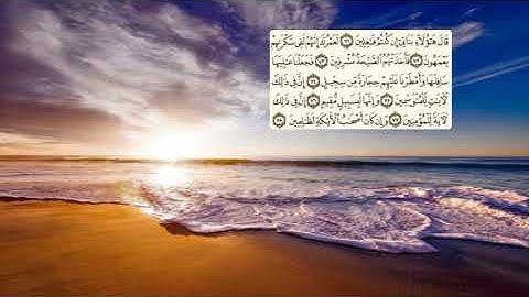 266 -page سعد الغامدي - -سورة الحجر -AL-HIJR 15