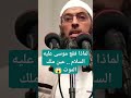 قصة موسى عليه السلام مع ملك الموت