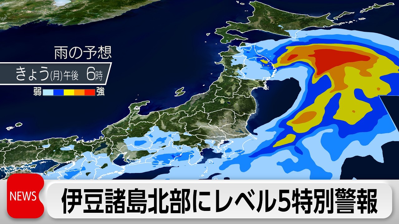 Level 5 Emergency Landslide Warning Issued for Niijima, Oshima
