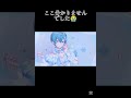 「夢んちゅダーリン」解説動画 #アンプタックカラーズ #概要欄も読んでね