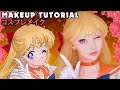 ☆ Sailor Venus Cosplay Makeup Tutorial Sailor Moon 美少女戦士セーラームーン ☆