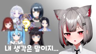 [마시로] 시로가 생각하는 스텔라이브 가장 눈나같은 사람