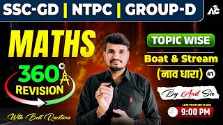 SSC GD | NTPC | Group D Maths 360° Revision | Boat &amp; Stream | Best Ques. | By Anil Sir #1