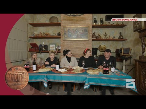 პუტკუნების კულინარიული მოგზაურობა - 12.12.2021 | ზემო საზანო