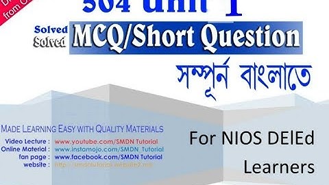 504 MCQ in Bengali l Unit 1 l pdf download