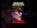 賢民の幻想を打ち砕く細川…#shorts #ブレイキングダウン #朝倉未来
