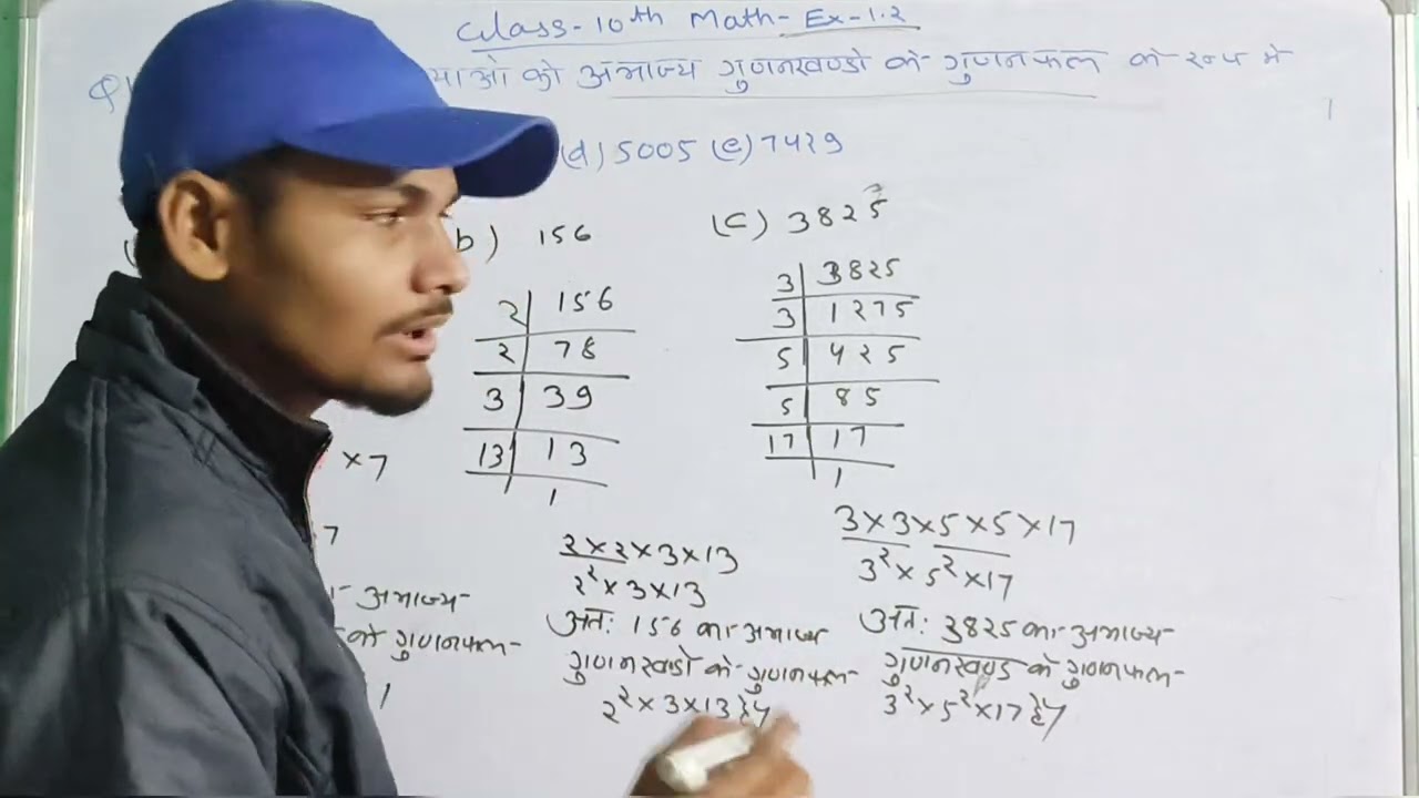 Class 10th maths chapter 1 exercise 1.1 question number 1 in hindi 