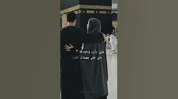 سريت بروحي فيا سعد روحي وكان هواك بدوني أنا استوريات حب حالات واتساب 