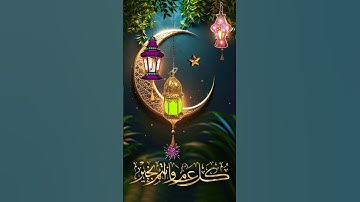 الآية 3 من سورة القدر ﴿ لَيْلَةُ الْقَدْرِ خَيْرٌ مِّنْ أَلْفِ شَهْرٍ ﴾