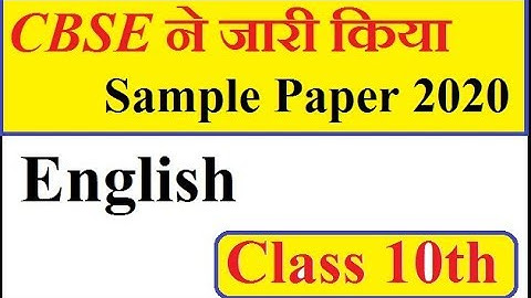 CBSE Class 10 Sample Paper  2020 ENGLISH I  English Literature Board Exam Sample Paper Solved