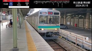 【撮り鉄】秩父鉄道 7500系 普通羽生行き 熊谷駅 15:46発(2024.05.15)