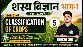 Classification of crops || Lec-5 || 11th Board &amp; UPCATET/CUET || TAA