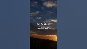 ألا بذكر الله تطمئن القلوب. تلاوة من سورة  الإسراء للقارئ خالد نور الحق