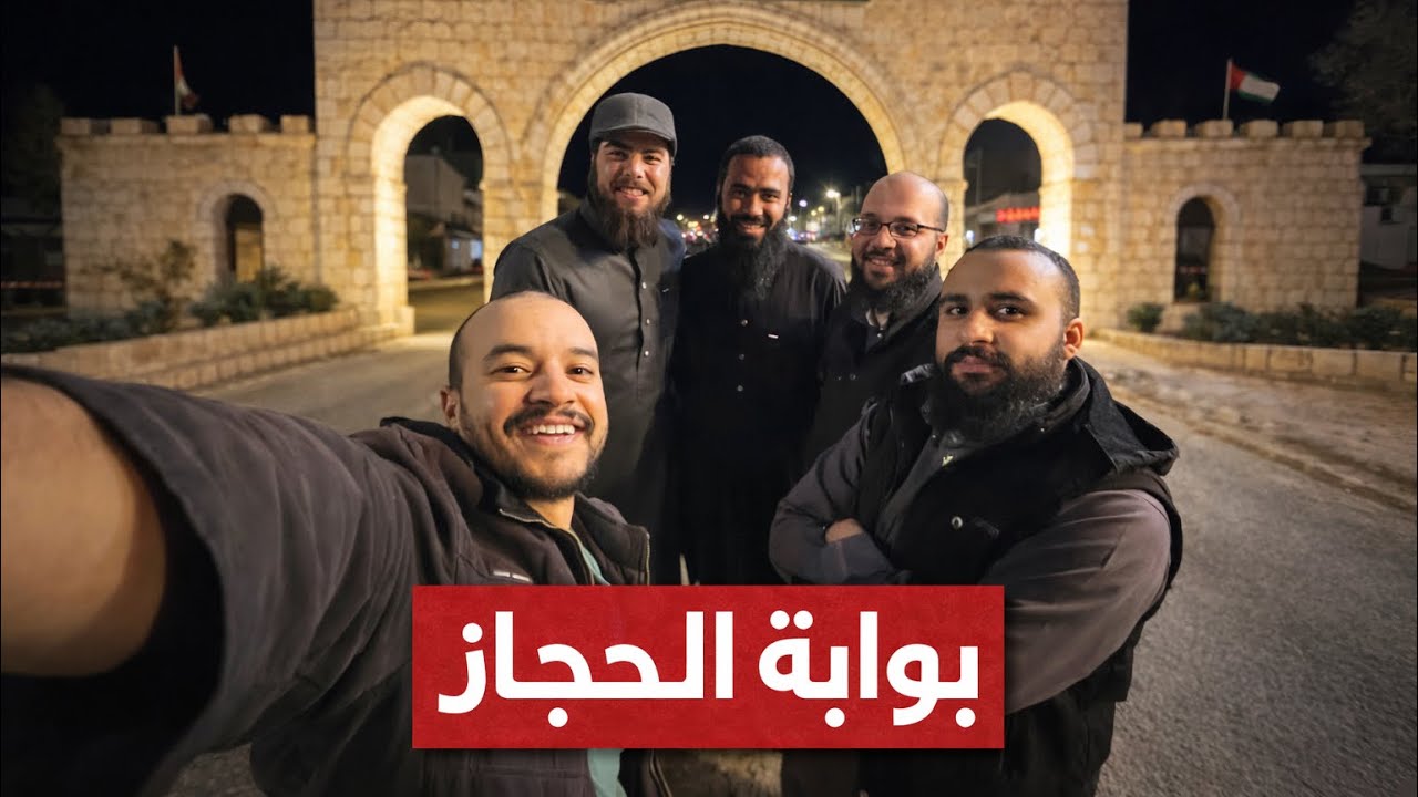 دخولي إلى السعودية 🇸🇦 للمرة الثانية 