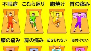 科学的に検証！あなたの睡眠の問題とは？