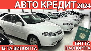 GENTRA 3210$ AVTO KREDIT 2024 14% 12 TA VILOYATGA АВТО КРЕДИТ 2024 ЯНГИ НАРХЛАР  Shehroz tv