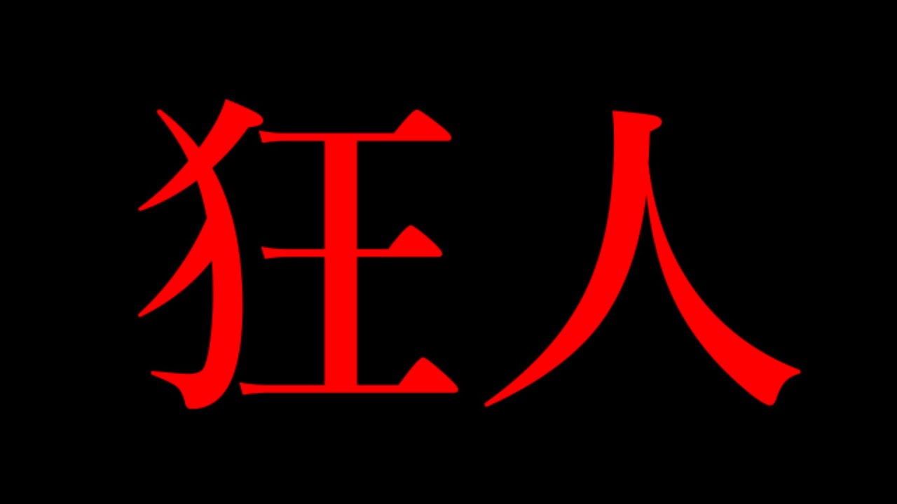 【殺人教師裁判】教師によるイジメ発覚→まさかの結末に漫画化されてしまう・・・