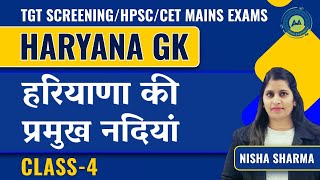 Haryana Gk Class-4 || हरियाणा की नदियां || Rivers of Haryana ||Tgt /HPSC /CET  Exam by NISHA Sharma