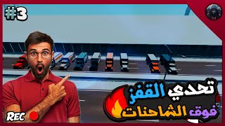 Crash Simulator: Truck Jump Challenge!| 3#| BeamNG Drive🔥Flying Cars🤐 screenshot 5