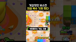 브롤스타즈 듀오링고 감다살 복수전 떴다 ㅋㅋㅋㅋㅋㅋㅋㅋ