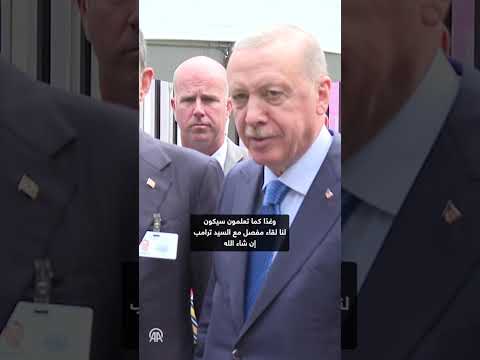 أردوغان سيكون لنا لقاء مفصل مع ترامب