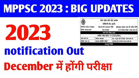 MPPSC : 2023 NOTIFICATION जारी 🤩🔥 || Mppsc 2023 Post, Last Date, Qualification etc #mppsc2023 #mppsc