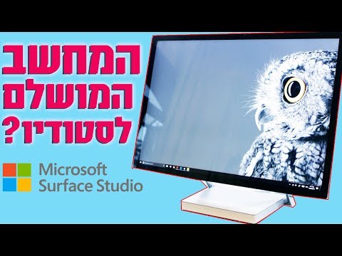 המחשב הכי מטורף של-Microsoft!