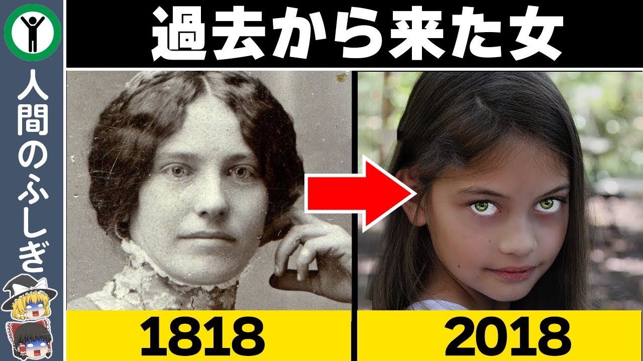 前世の記憶を持つ子供7選【ゆっくり解説】