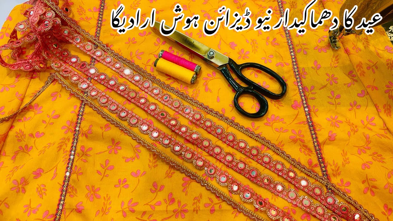 Eid Special dress cutting and stitching | trending Gala design | Eid dress design 2026 for baby girl