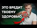 Главный фактор, который вредит твоему здоровью