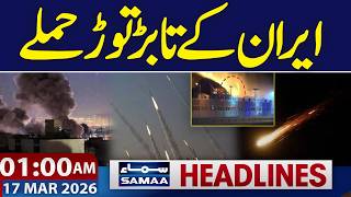 Iran–Israel War | Iran Launches Rapid Attacks | 01 AM News Headlines | 17 March 2026 | SAMAA TV