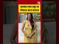 Akansha Ranjan Kapoor: आकांक्षा रंजन कपूर का ग्लैमरस अंदाज वायरल #akansharanjankapoor #shorts #viral