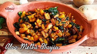 Aloo Methi Bhujia | Wilma's Delicacies - How to prepare healthy & tasty version of Potato dish Aloo Methi Bhujia | Wilma's Delicacies - How to prepare healthy & tasty version of Potato dish