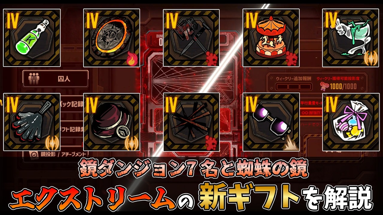 The New Standard in Extreme] Explanation of the Deep Dungeon