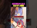 血圧測定のときあるある