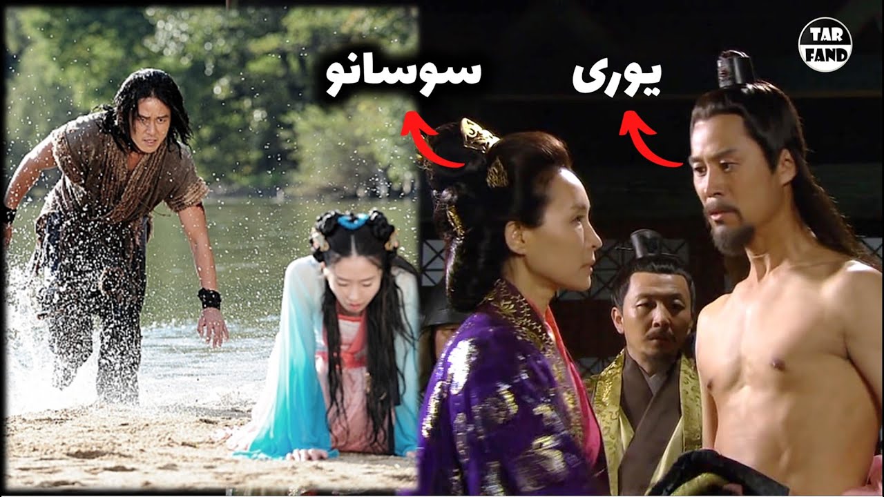 داستان جومونگ 4 ( امپراطور افسانه ها ) که به زودی از صداسیما پخش میشود ! YouTube