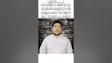 سورة الأعلى | القارئ: تامر فاروق