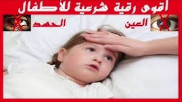 الرقية الشرعية مع دعاء الشفاء بصوت الشيخ سعود بن محمد الفايز